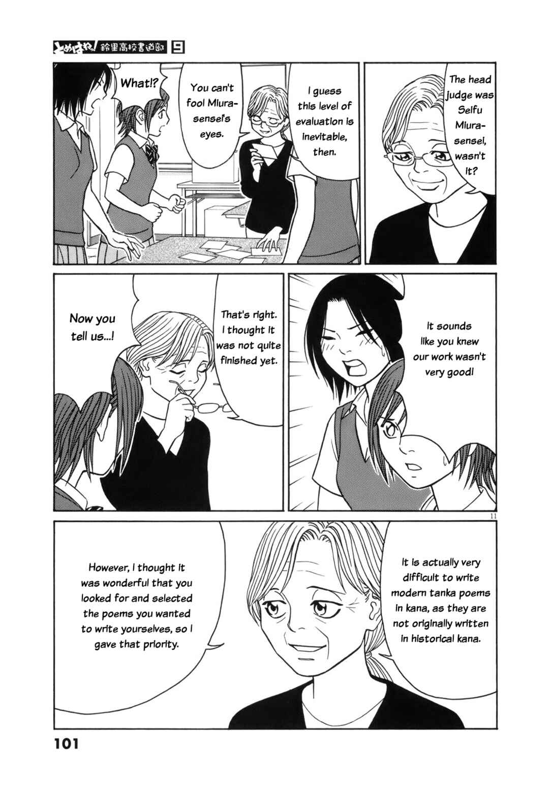 Tomehane! Suzuri Koukou Shodoubu Chapter 108 - Page 11