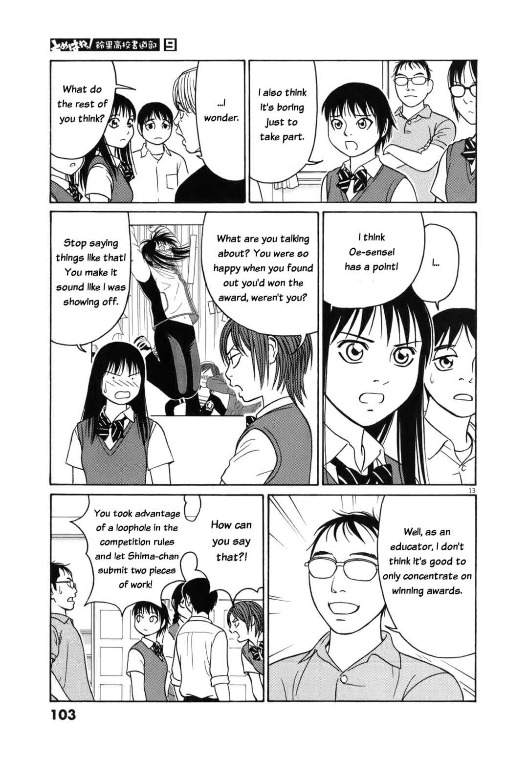 Tomehane! Suzuri Koukou Shodoubu Chapter 108 - Page 13