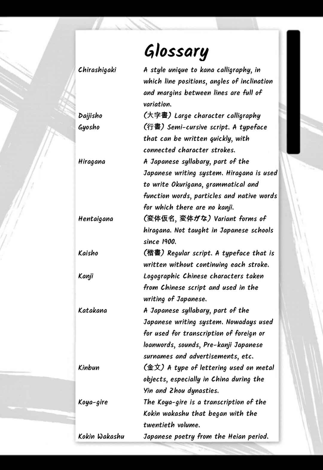 Tomehane! Suzuri Koukou Shodoubu Chapter 108 - Page 16
