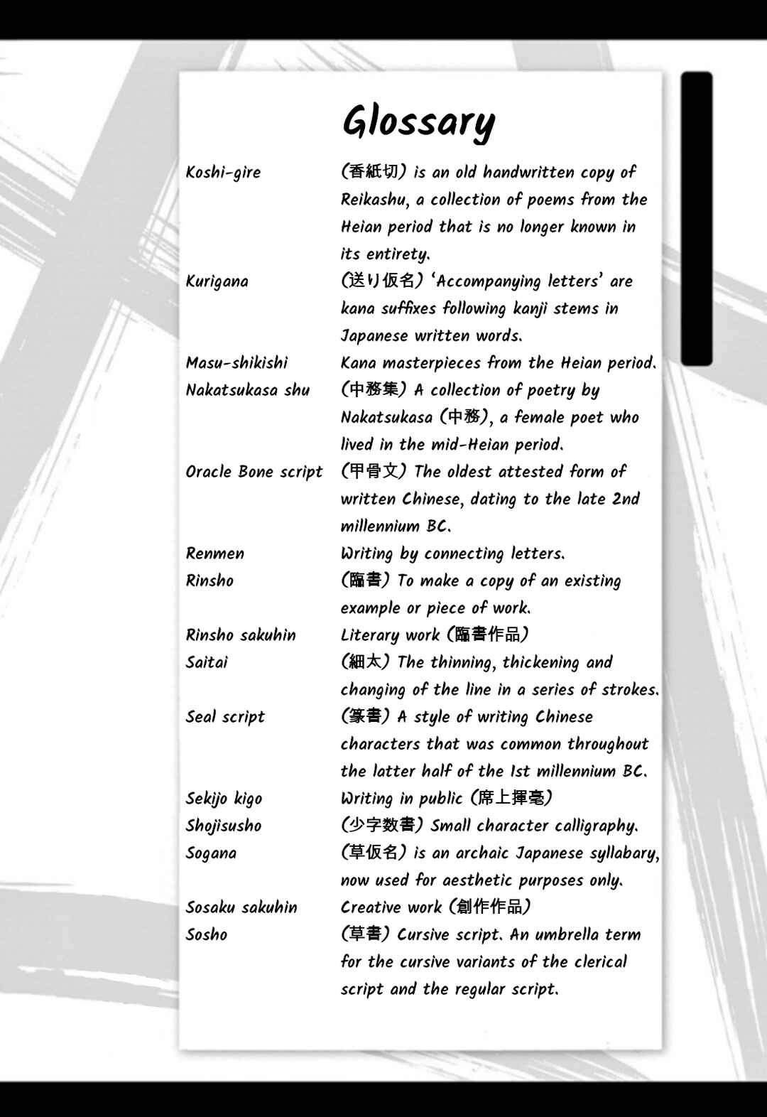 Tomehane! Suzuri Koukou Shodoubu Chapter 108 - Page 17