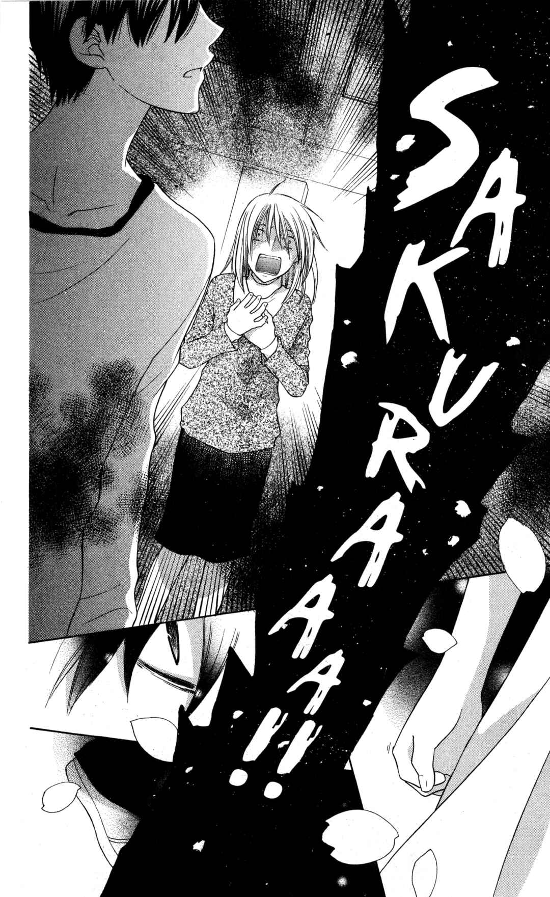 Hoshi wa Utau Chapter 28 - Page 16