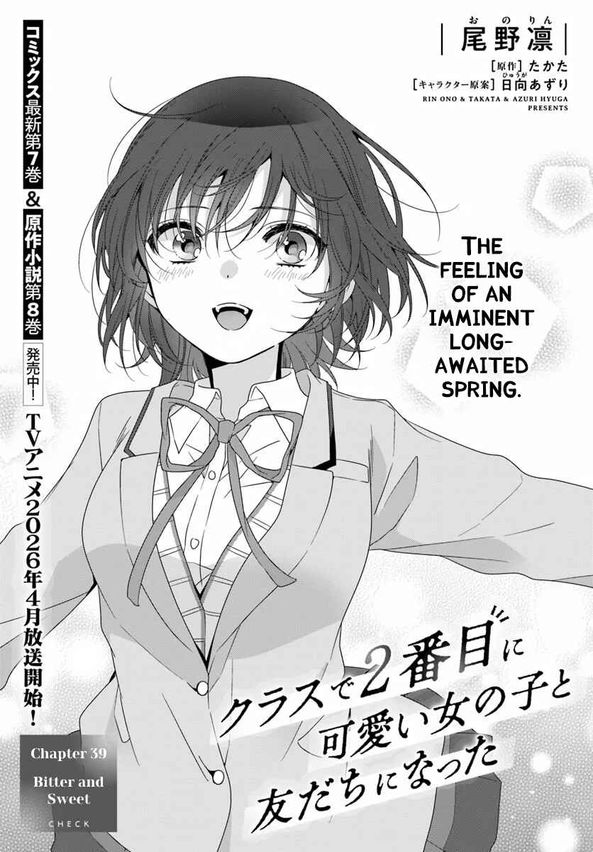 Class de 2-banme ni Kawaii Onnanoko to Tomodachi ni Natta Chapter 39.1 - Page 1