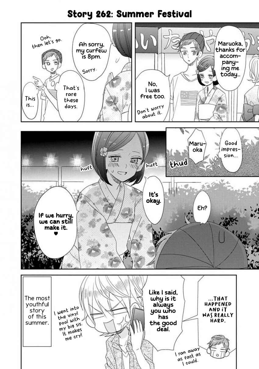 SSB - Chou Seisyun Kyoudai Chapter 32 - Page 8