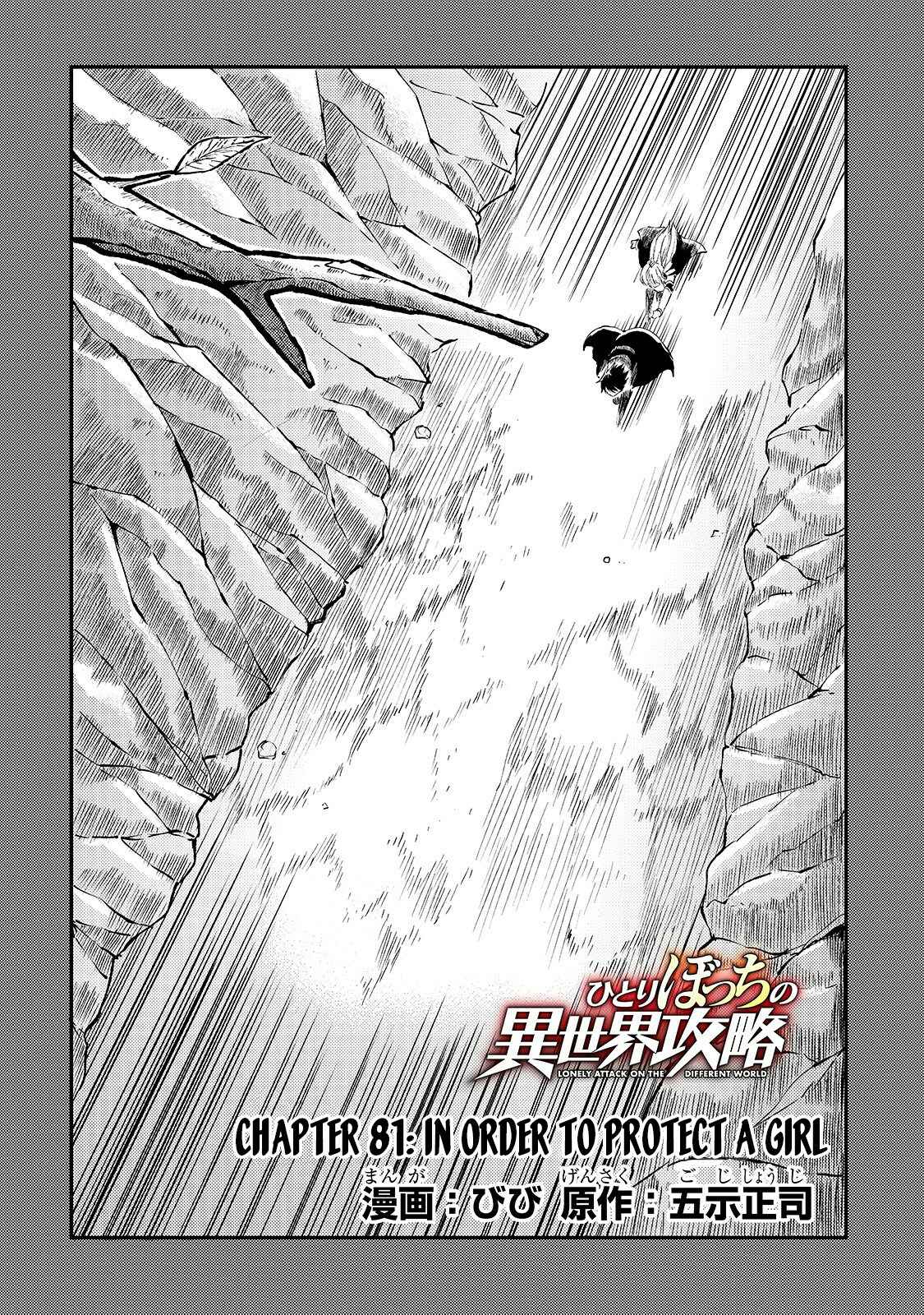 Hitoribocchi no Isekai Kouryaku Chapter 81 - Page 5