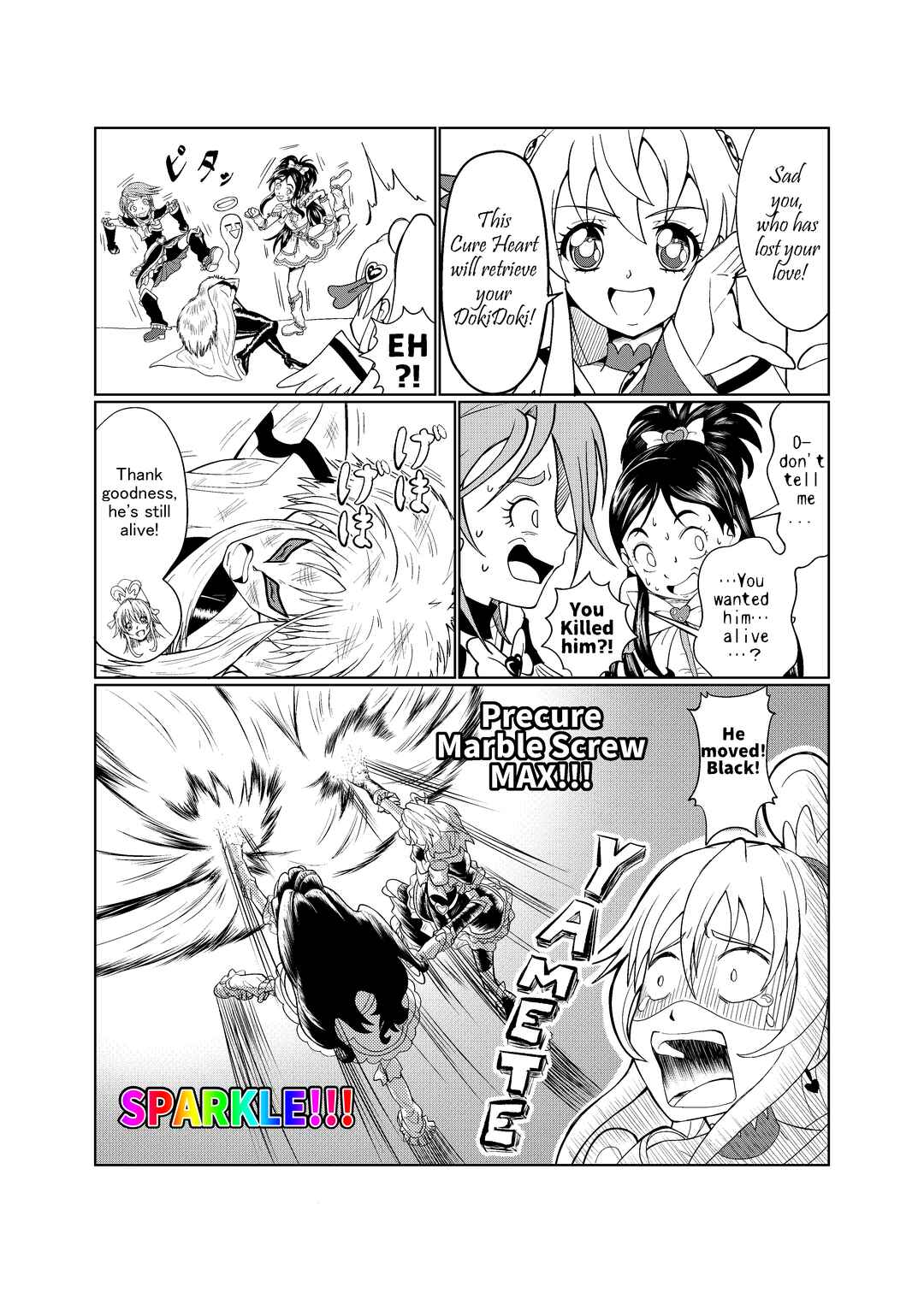 Ryuugamine Nonsense Collection Chapter 1 - Page 5