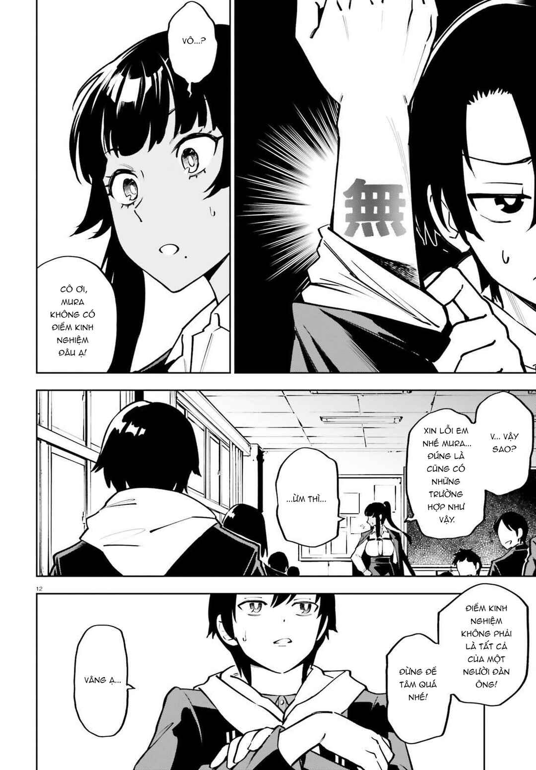 Kiwamete Kenzen na Bishoujo Level Up Chapter 1 - Page 12