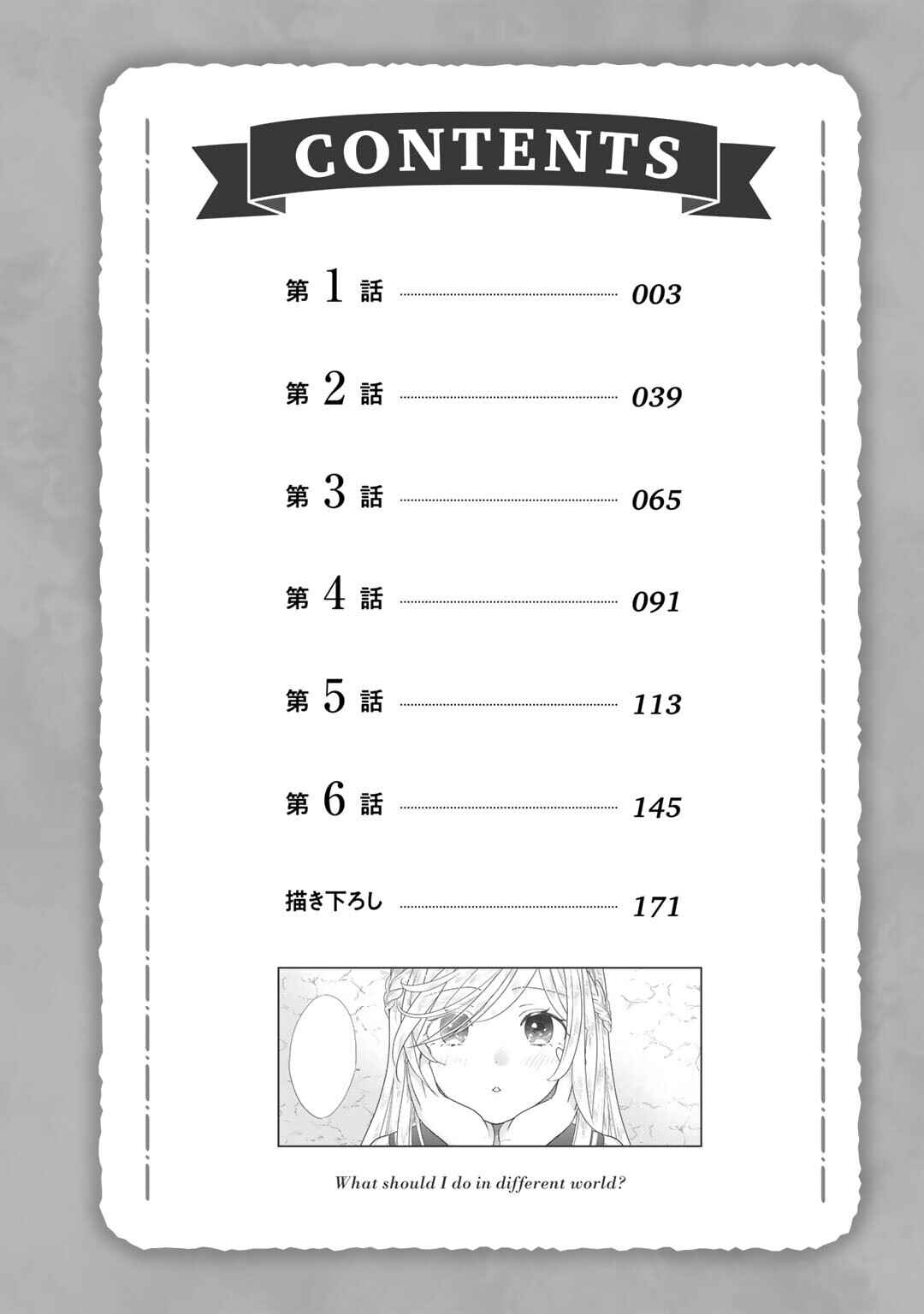 Isekai ni Kita Mitai dakedo Dou Sureba Yoi no Darou: Shachiku SE no My Pace Boukenki Chapter 1 - Page 5