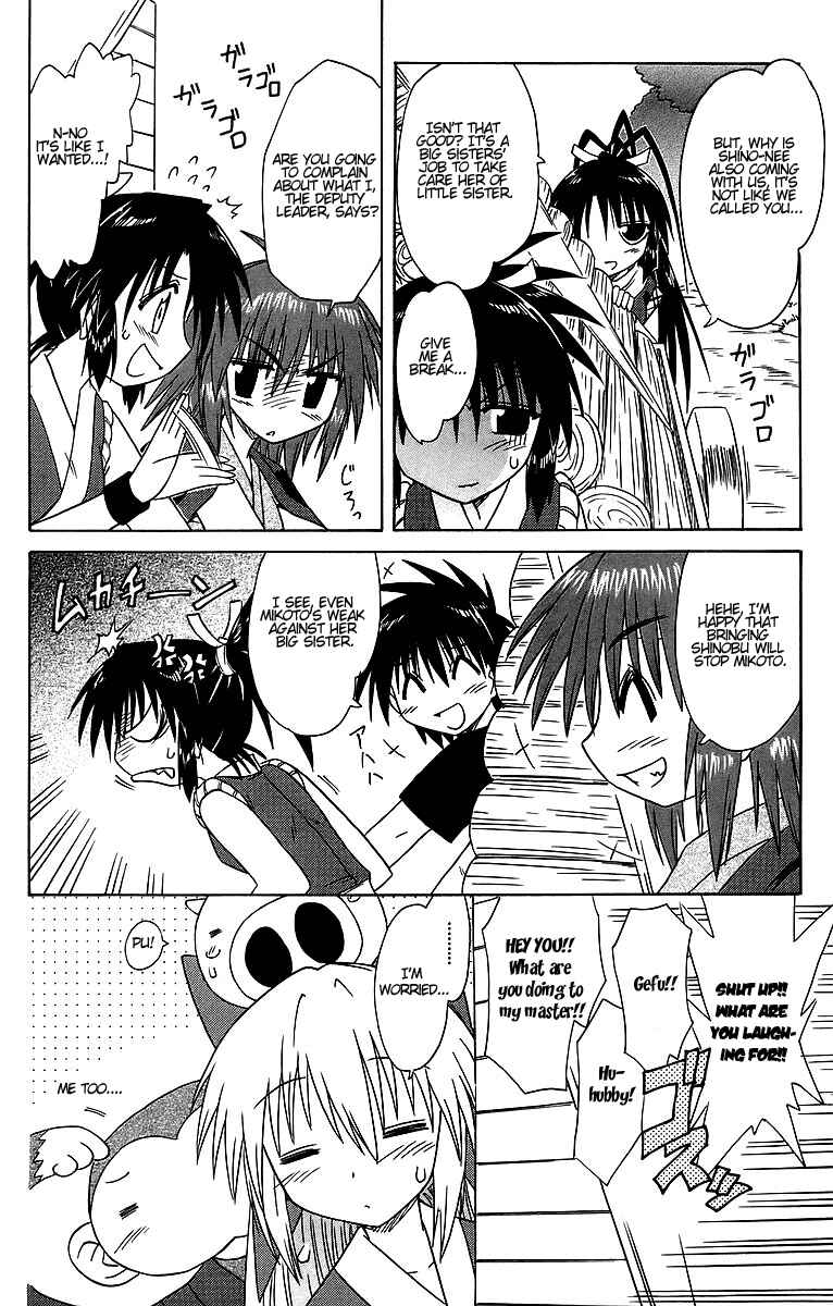 Nagasarete Airantou Chapter 62 - Page 10