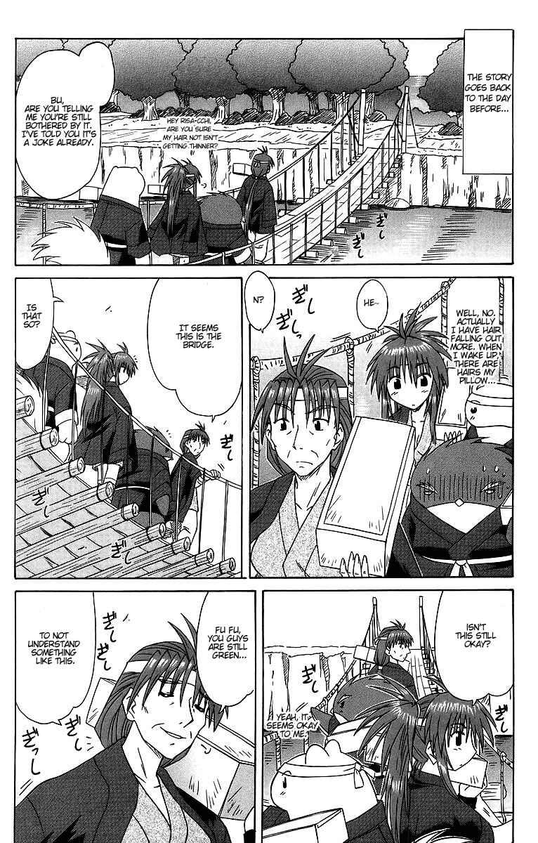 Nagasarete Airantou Chapter 62 - Page 3