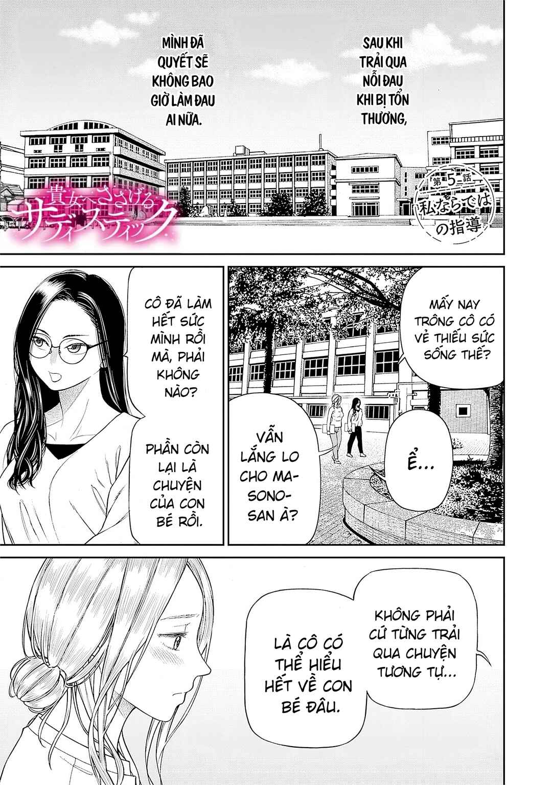 Anata e Sasageru Sadistic Chapter 5 - Page 1