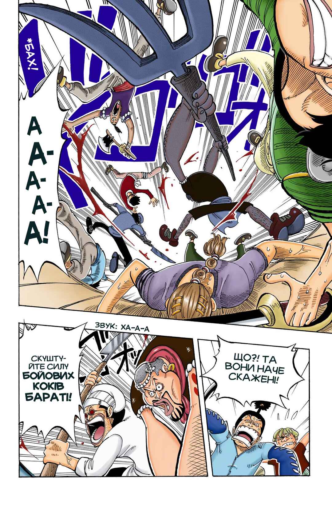 One Piece (Official Colored) Chapter 54 - Page 10