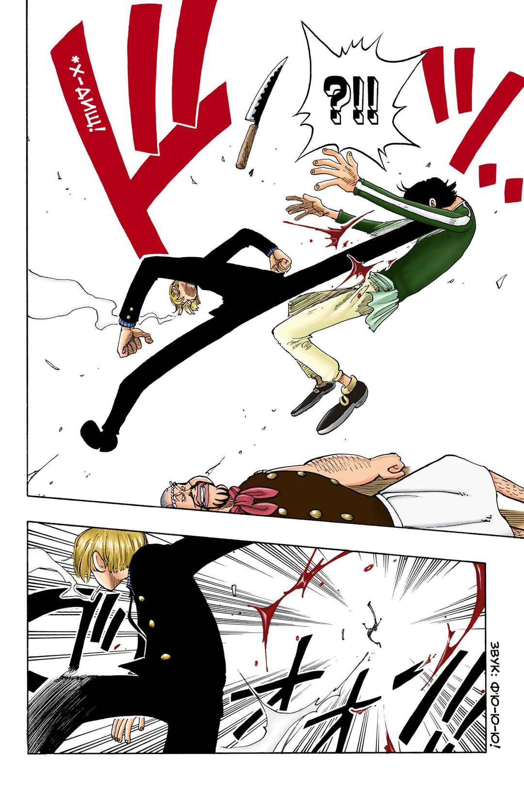 One Piece (Official Colored) Chapter 54 - Page 14