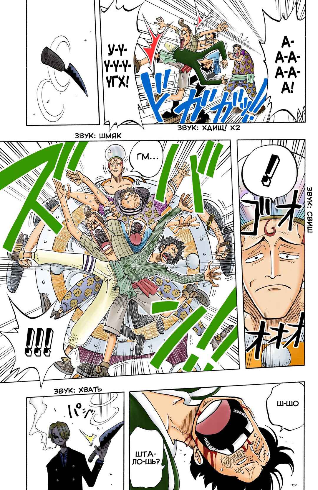 One Piece (Official Colored) Chapter 54 - Page 15