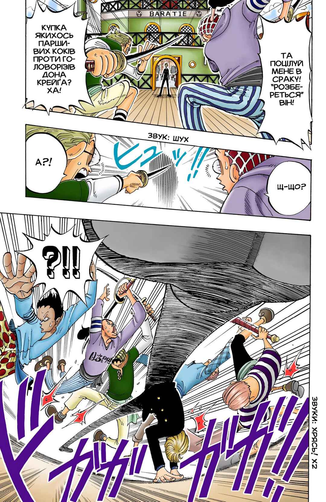 One Piece (Official Colored) Chapter 54 - Page 17