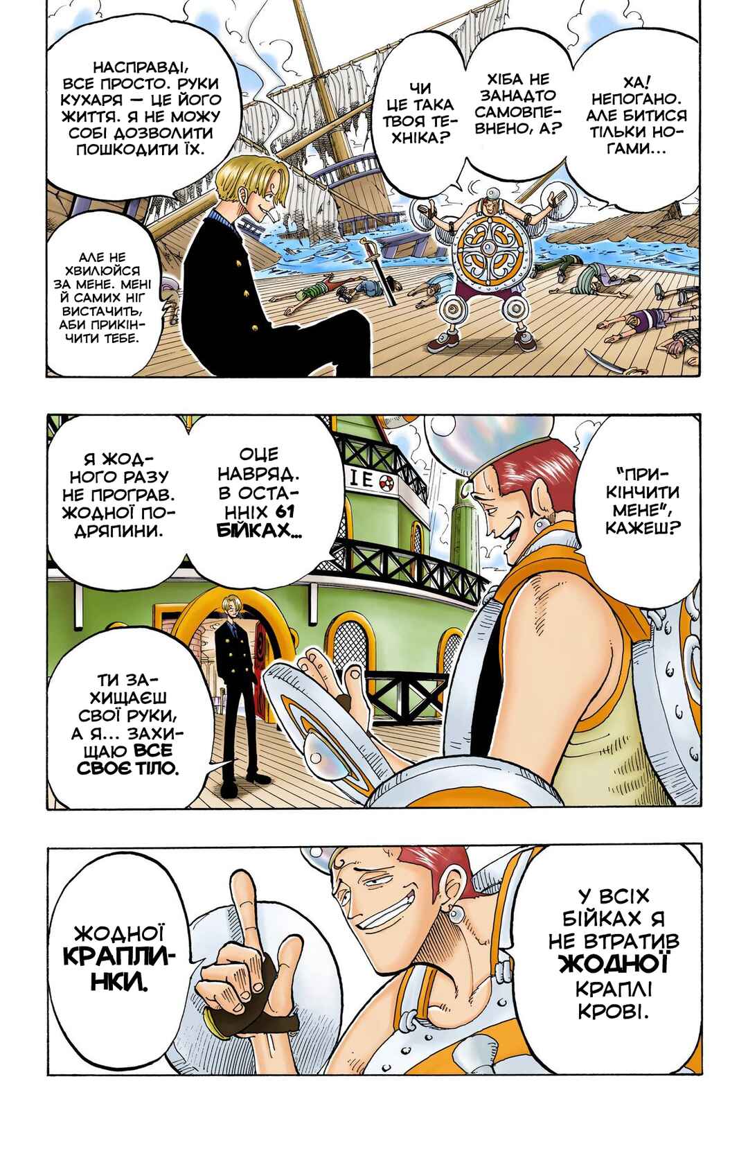 One Piece (Official Colored) Chapter 54 - Page 19
