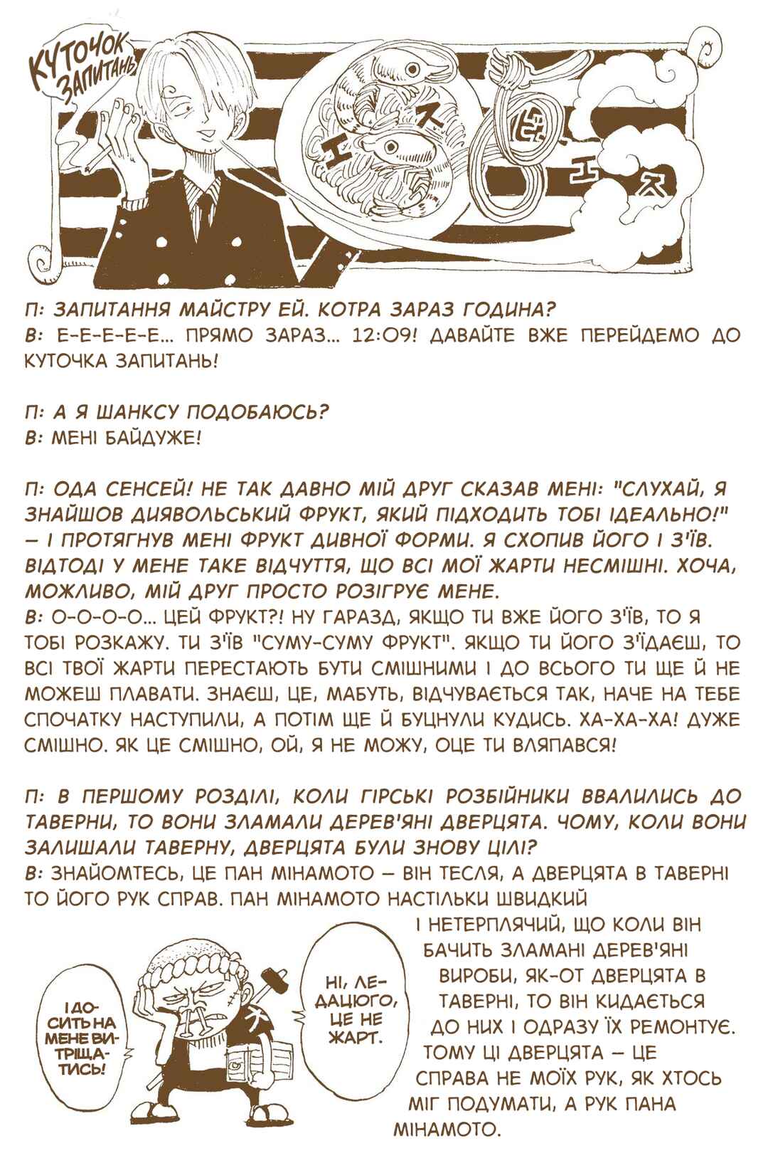 One Piece (Official Colored) Chapter 54 - Page 24