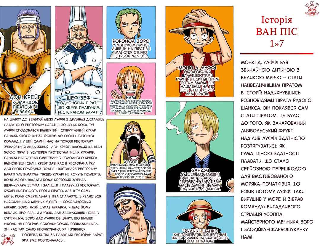 One Piece (Official Colored) Chapter 54 - Page 3