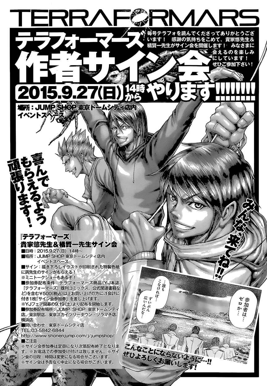 Terra Formars Chapter 153 - Page 19