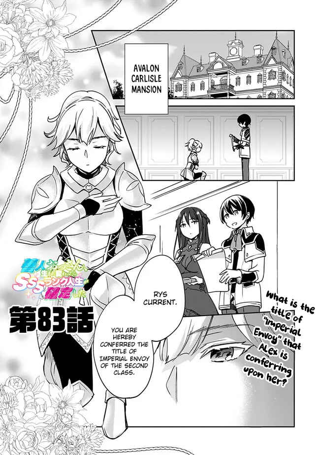 Zennin Ossan, Umarekawattara SSS Rank Jinsei ga Kakutei Shita Chapter 83 - Page 2