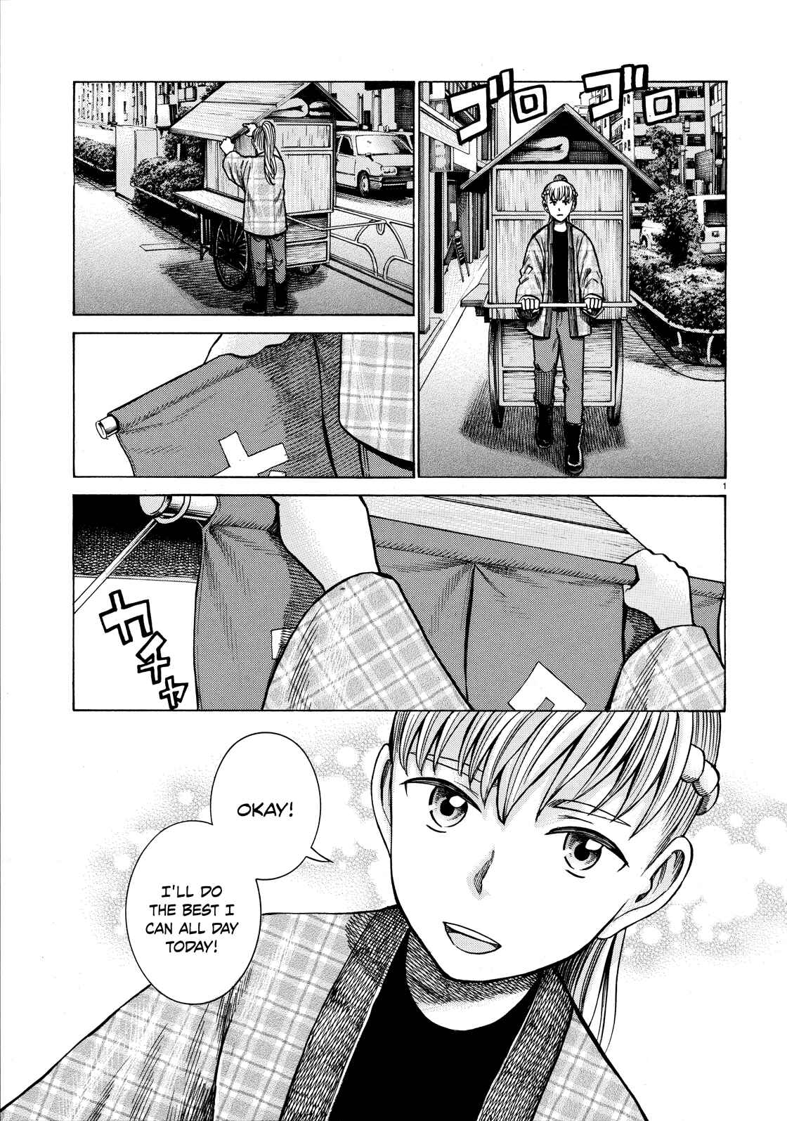Hinamatsuri Chapter 62 - Page 1
