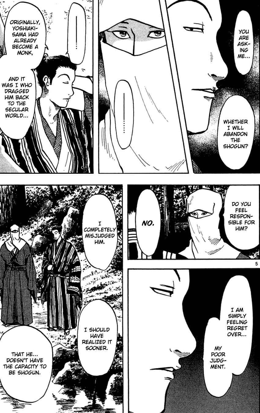 Nobunaga Concerto Chapter 23 - Page 6