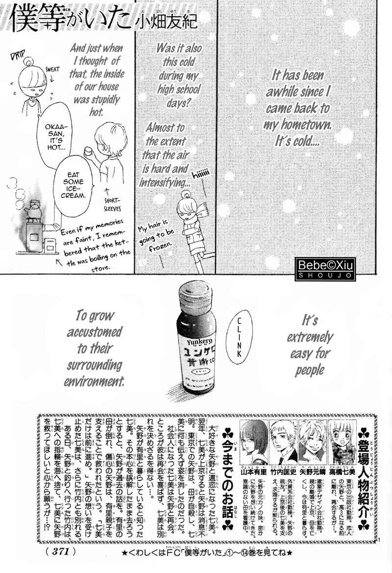 Bokura ga Ita Chapter 61 - Page 2