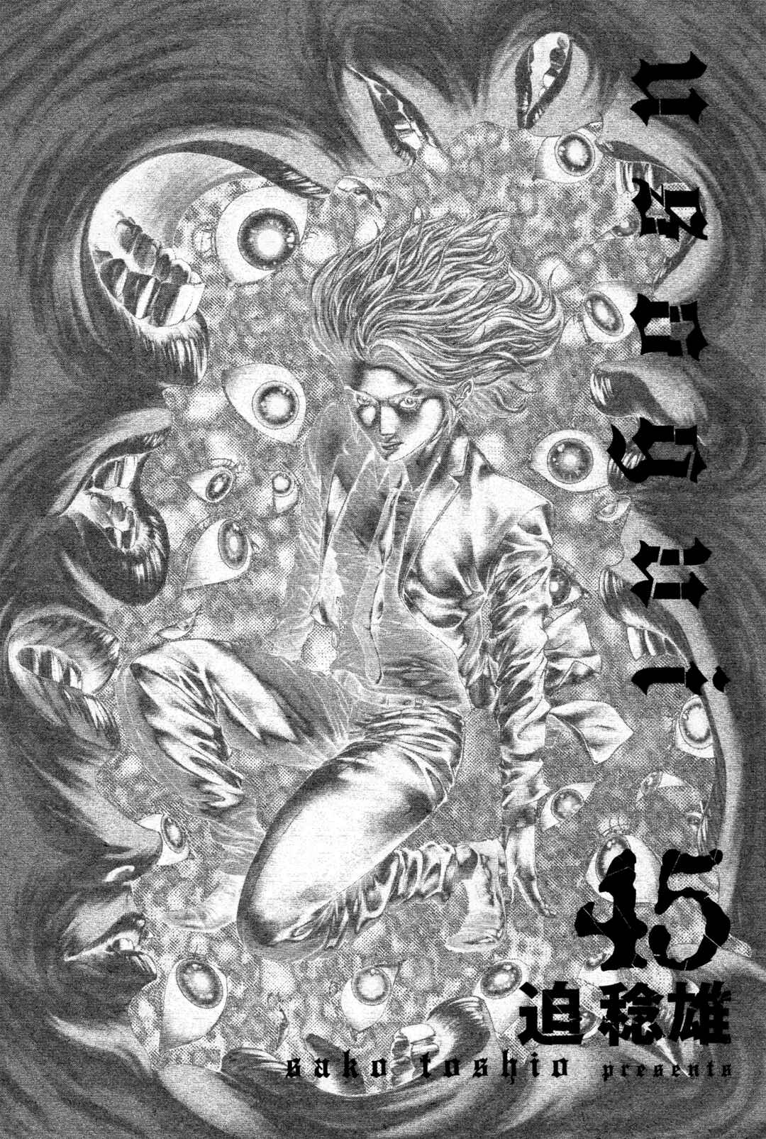Usogui Chapter 484 - Page 3