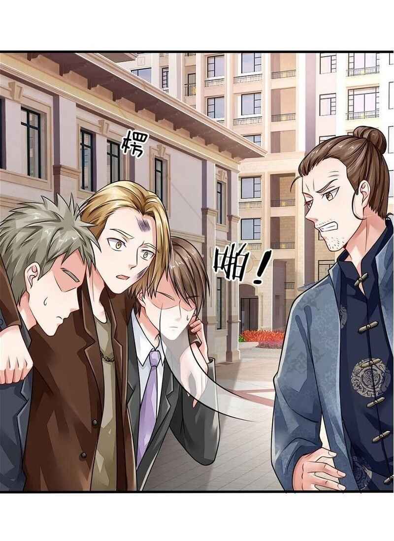 Wǒ Shì Dà Xiānzūn Chapter 71 - Page 1