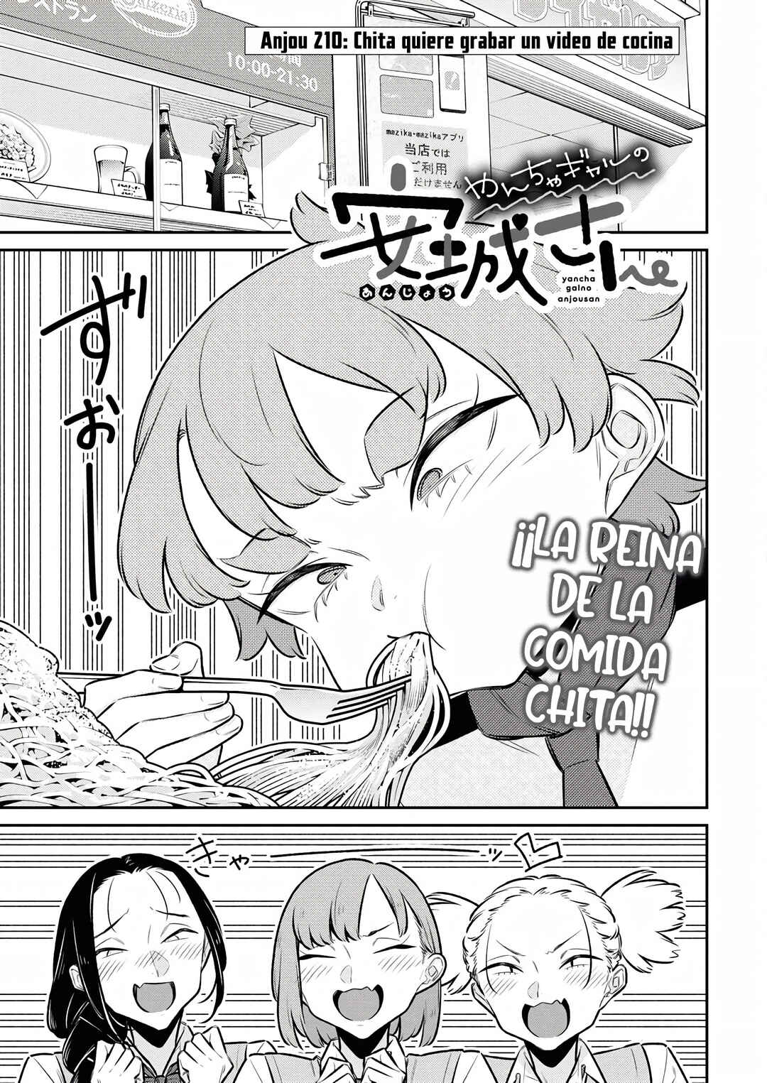 Yancha Gal no Anjou-san Chapter 215 - Page 3