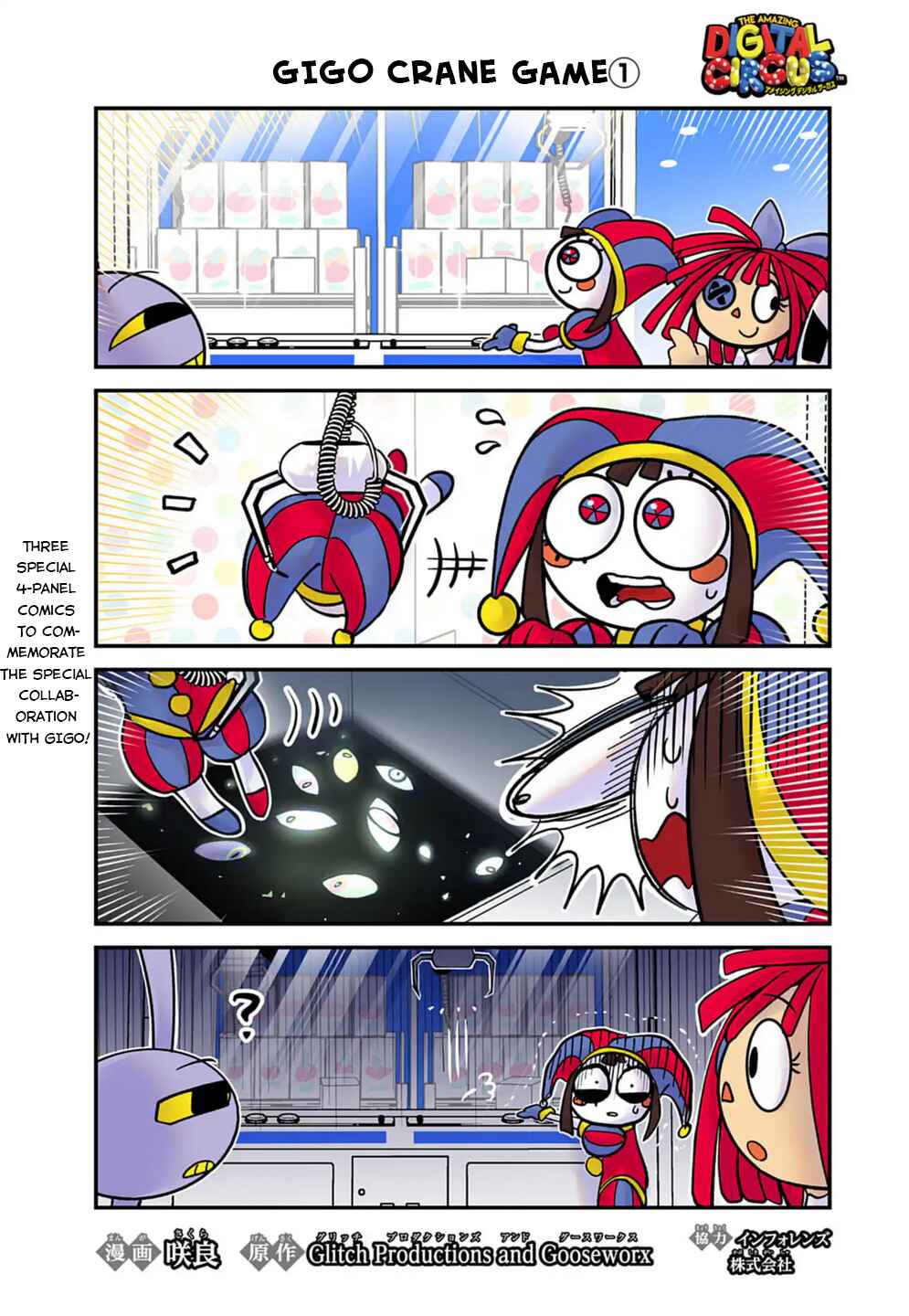 Amazing Digital Circus Chapter 4.5 - Page 1