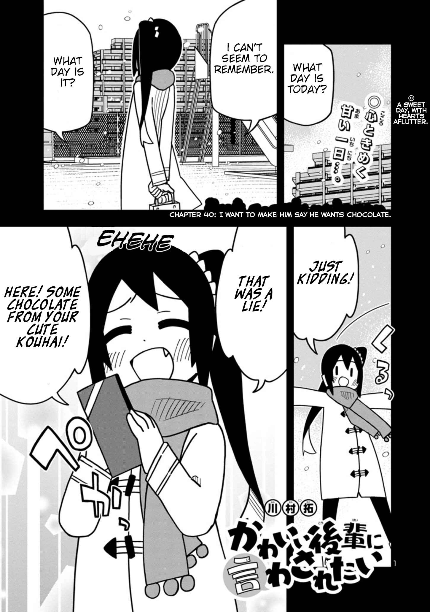 Kawaii Kouhai ni Iwasaretai Chapter 58.5 - Page 1