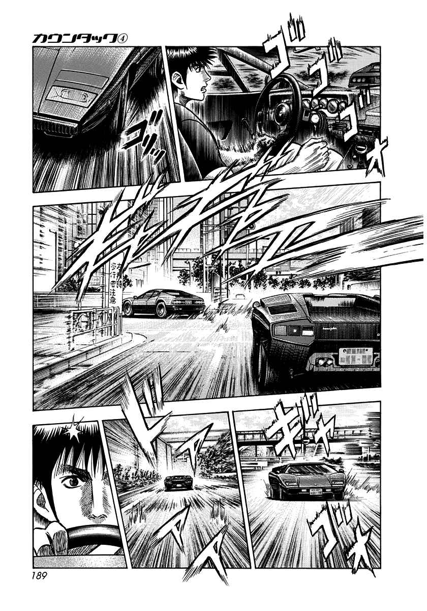 Countach Chapter 34 - Page 13
