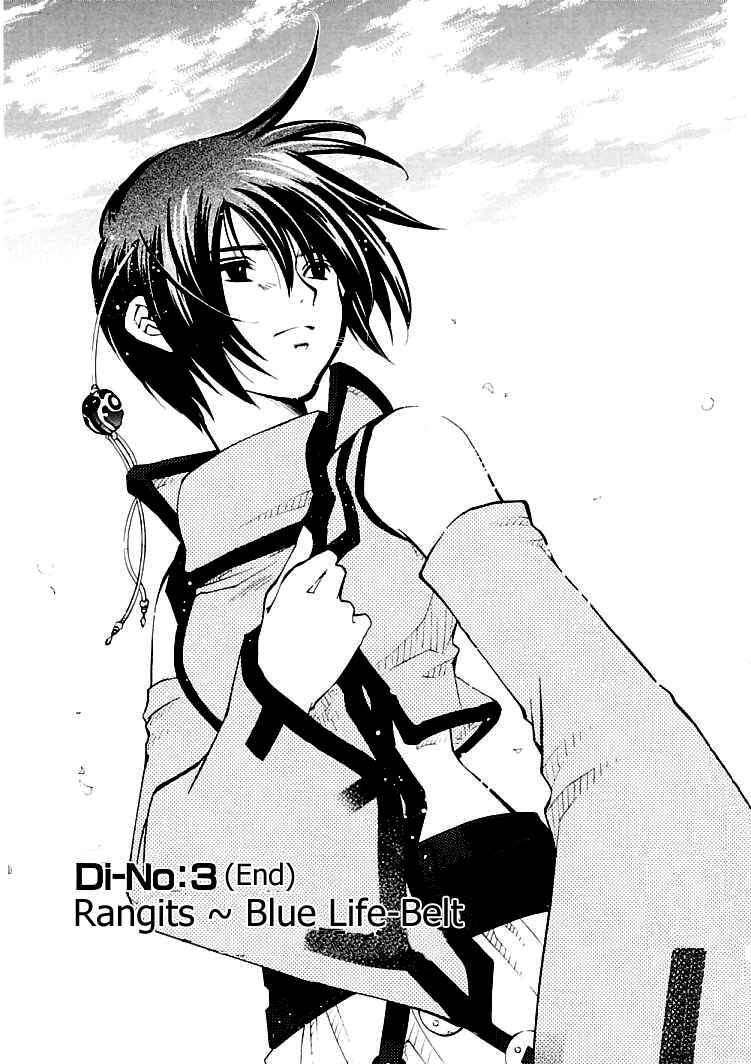 Erementar Gerad -Aozora no Senki- Chapter 3.2 - Page 8