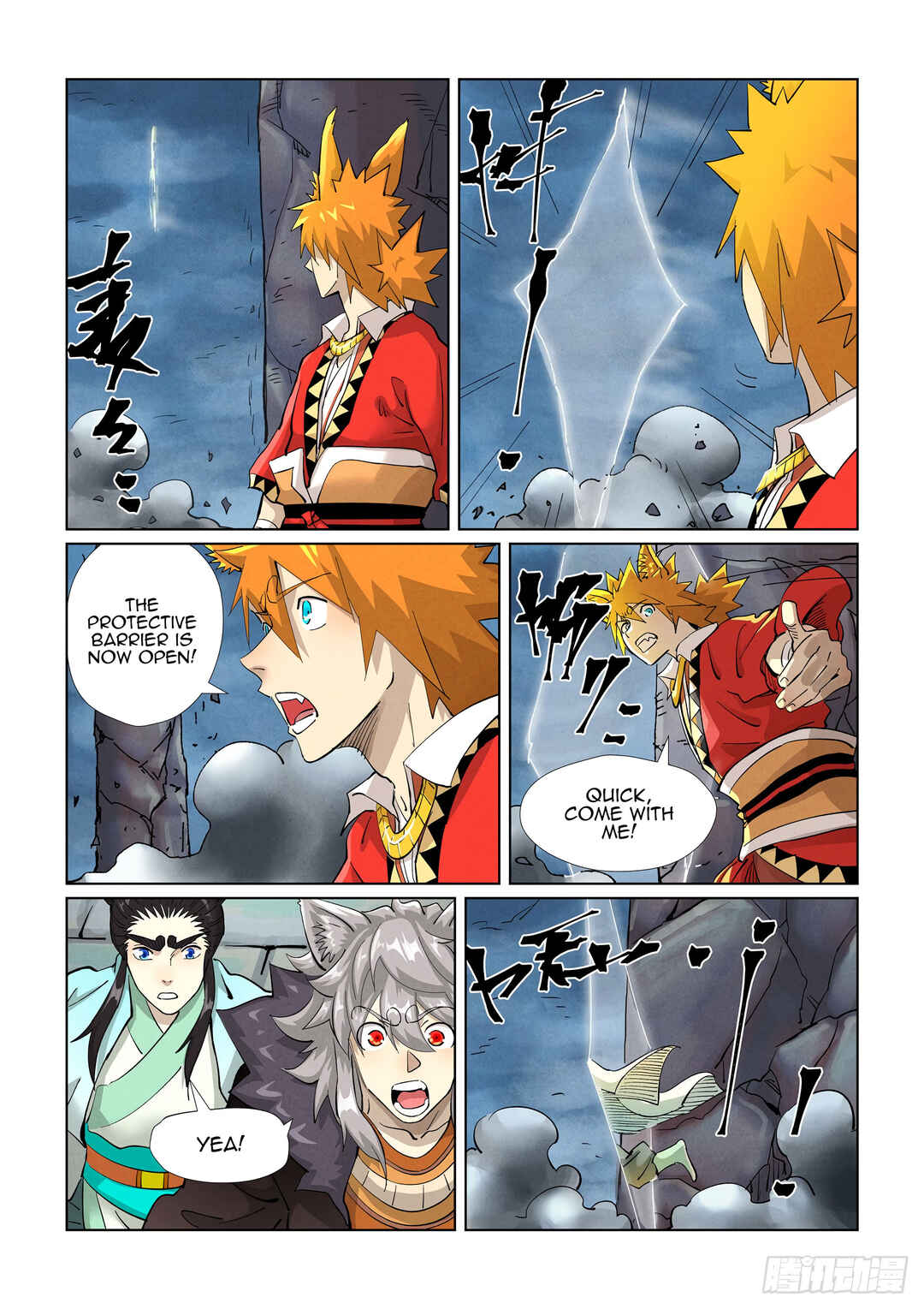 Yāo Shén Jì Chapter 390.5 - Page 10