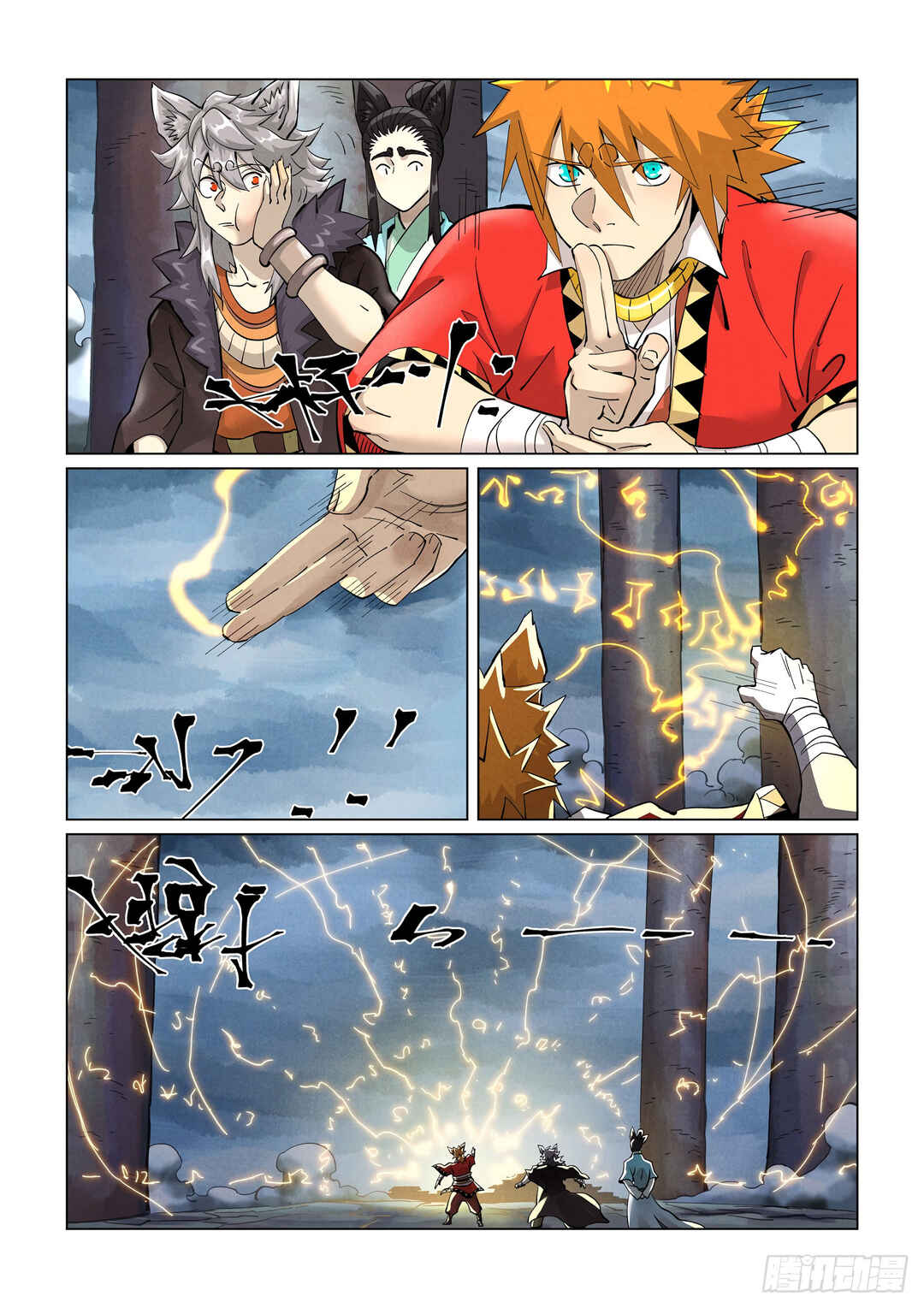 Yāo Shén Jì Chapter 390.5 - Page 8