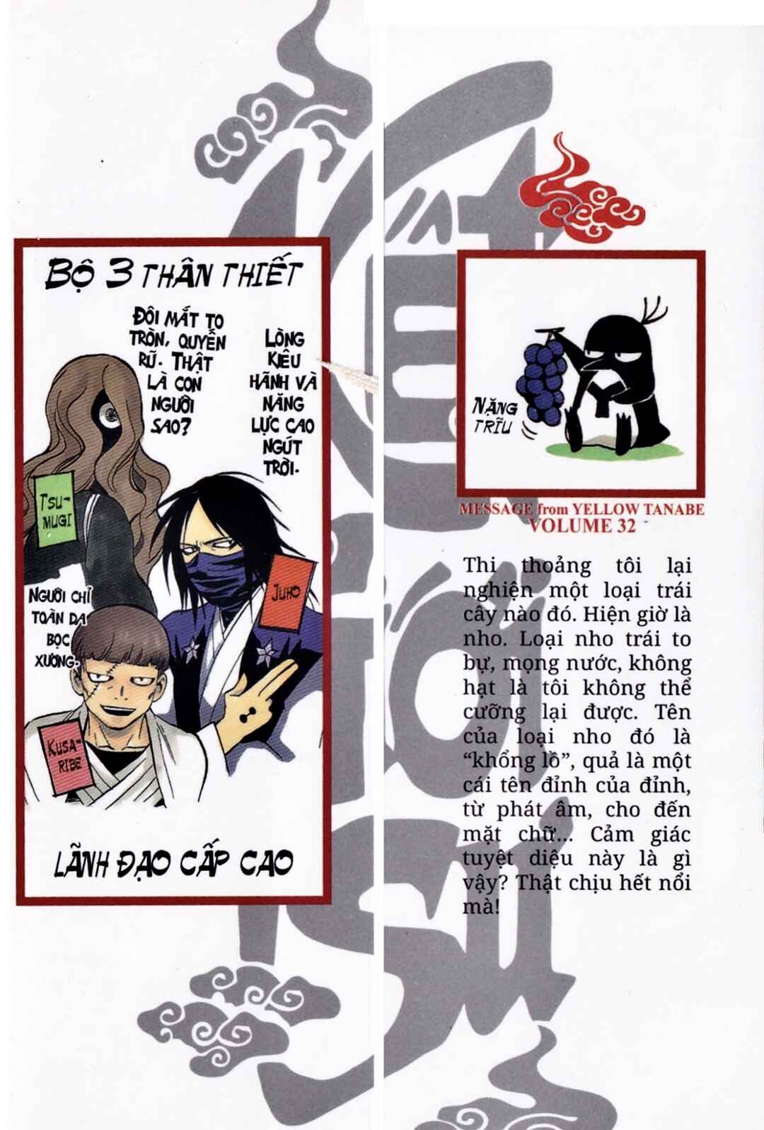 Kekkaishi Chapter 306 - Page 2