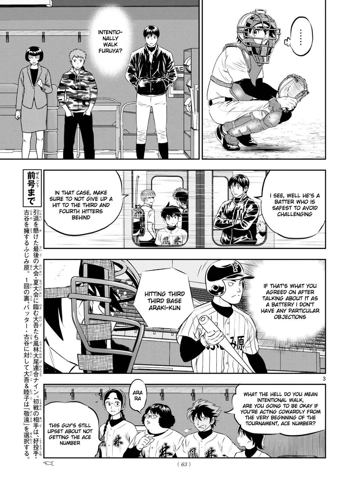 Major 2nd Chapter 267 - Page 3