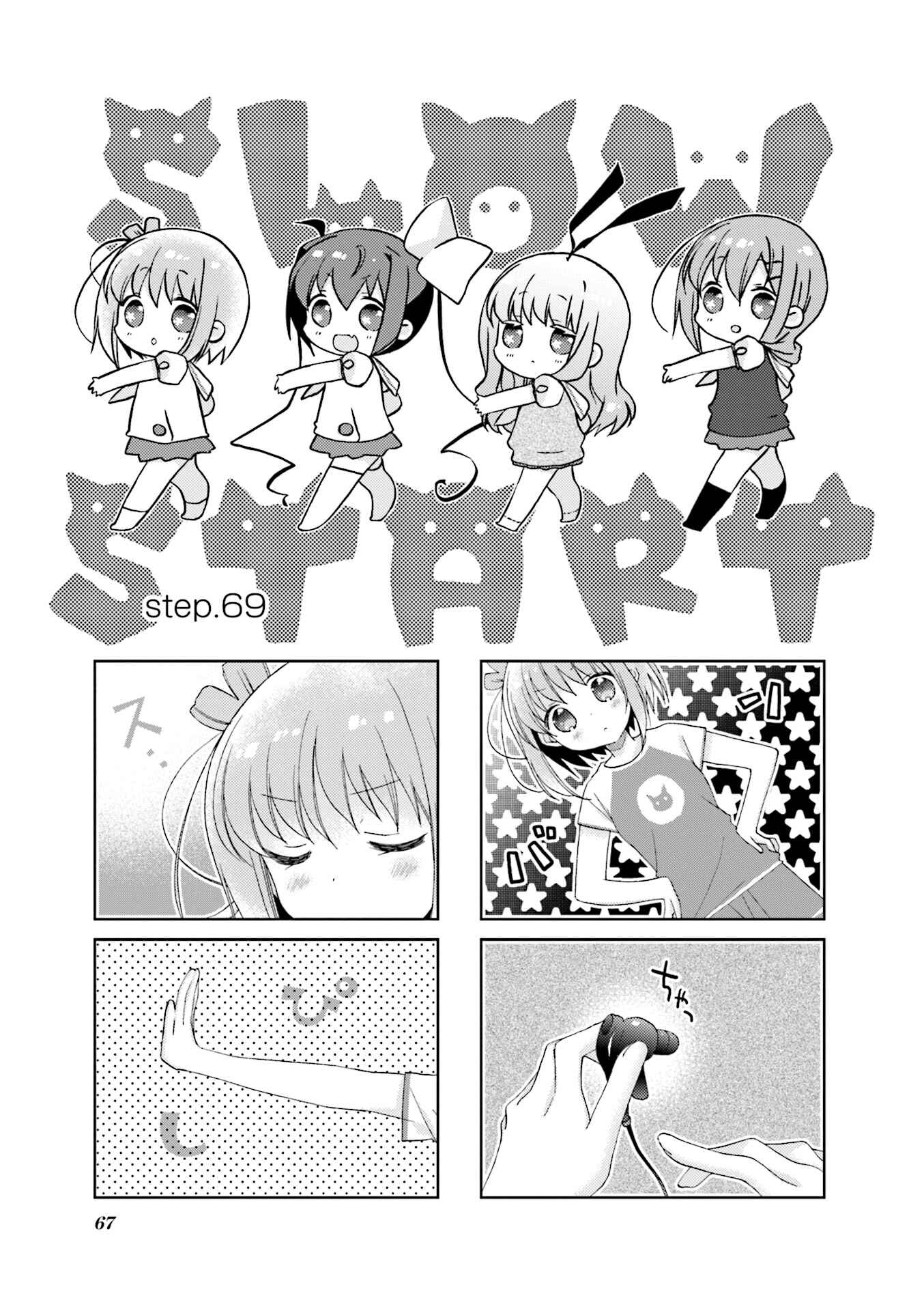 Slow Start Chapter 69 - Page 1