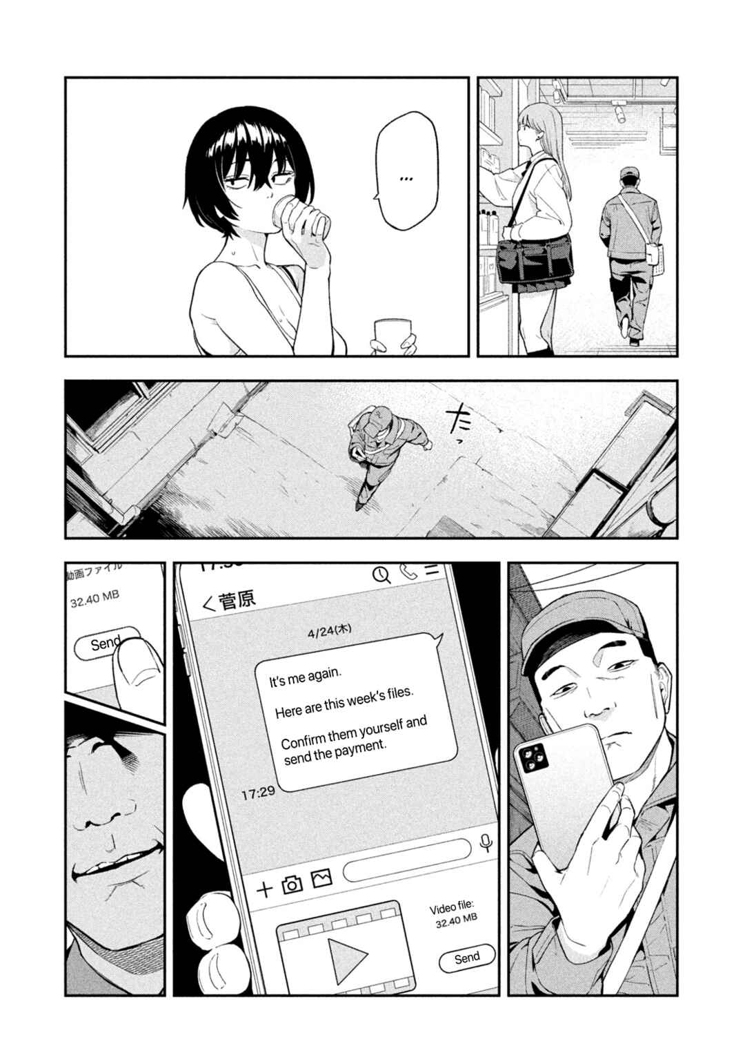Yotaka Futatabi Chapter 2 - Page 17