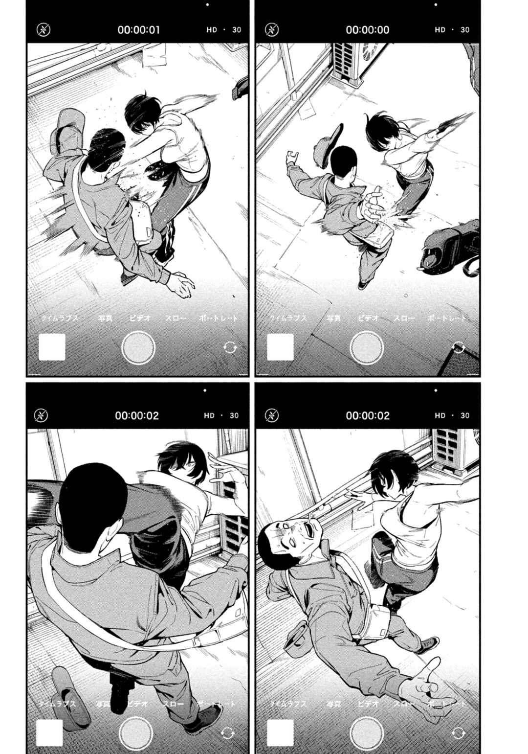 Yotaka Futatabi Chapter 2 - Page 21