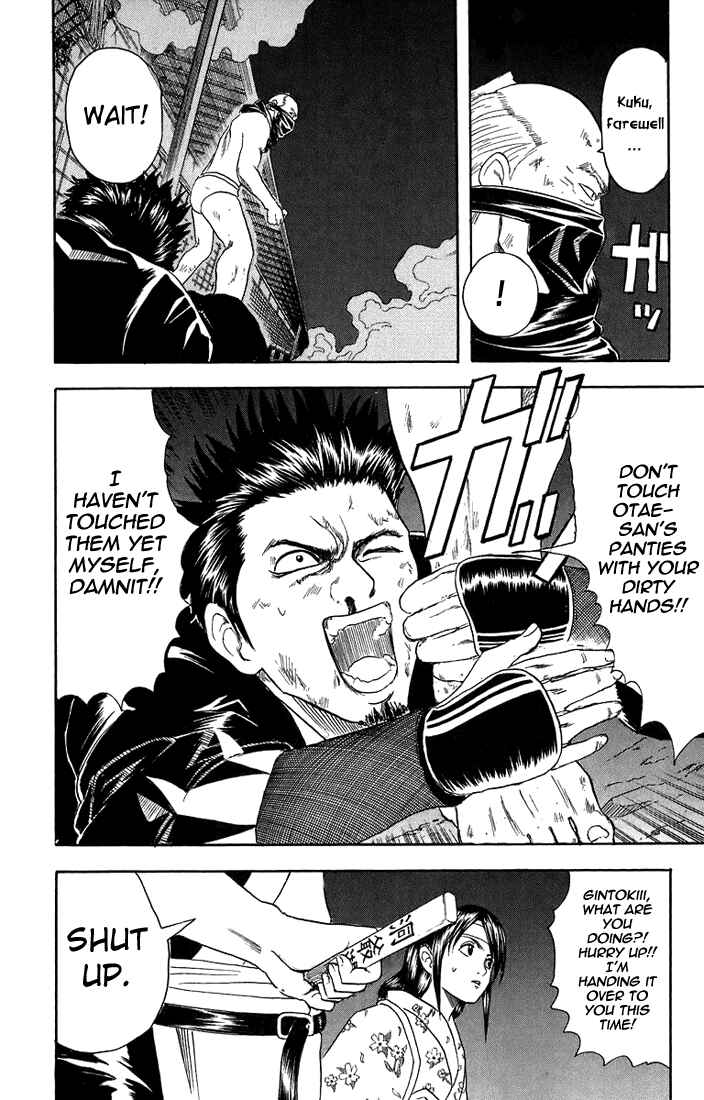 Gintama Chapter 28 - Page 17