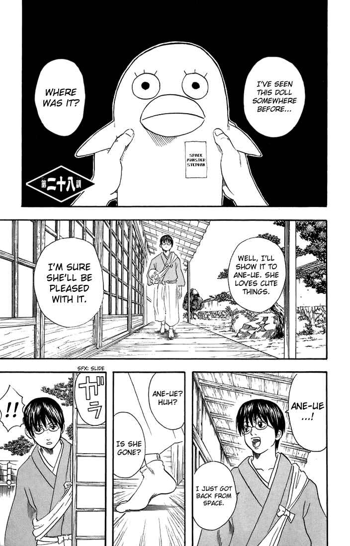 Gintama Chapter 28 - Page 2