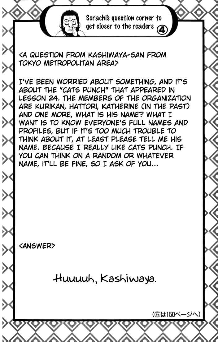 Gintama Chapter 28 - Page 21