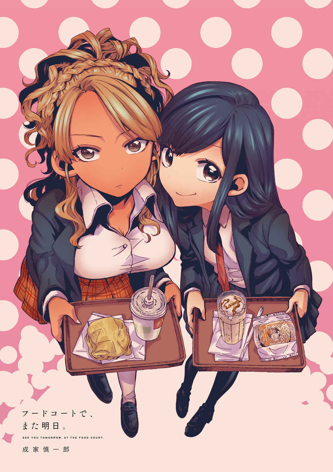 See You Tomorrow at the Food Court Chapter 1 - Page 2
