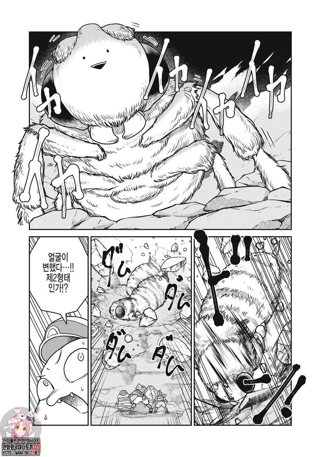 Kono Sekai wa Fukanzen Sugiru Chapter 95 - Page 1