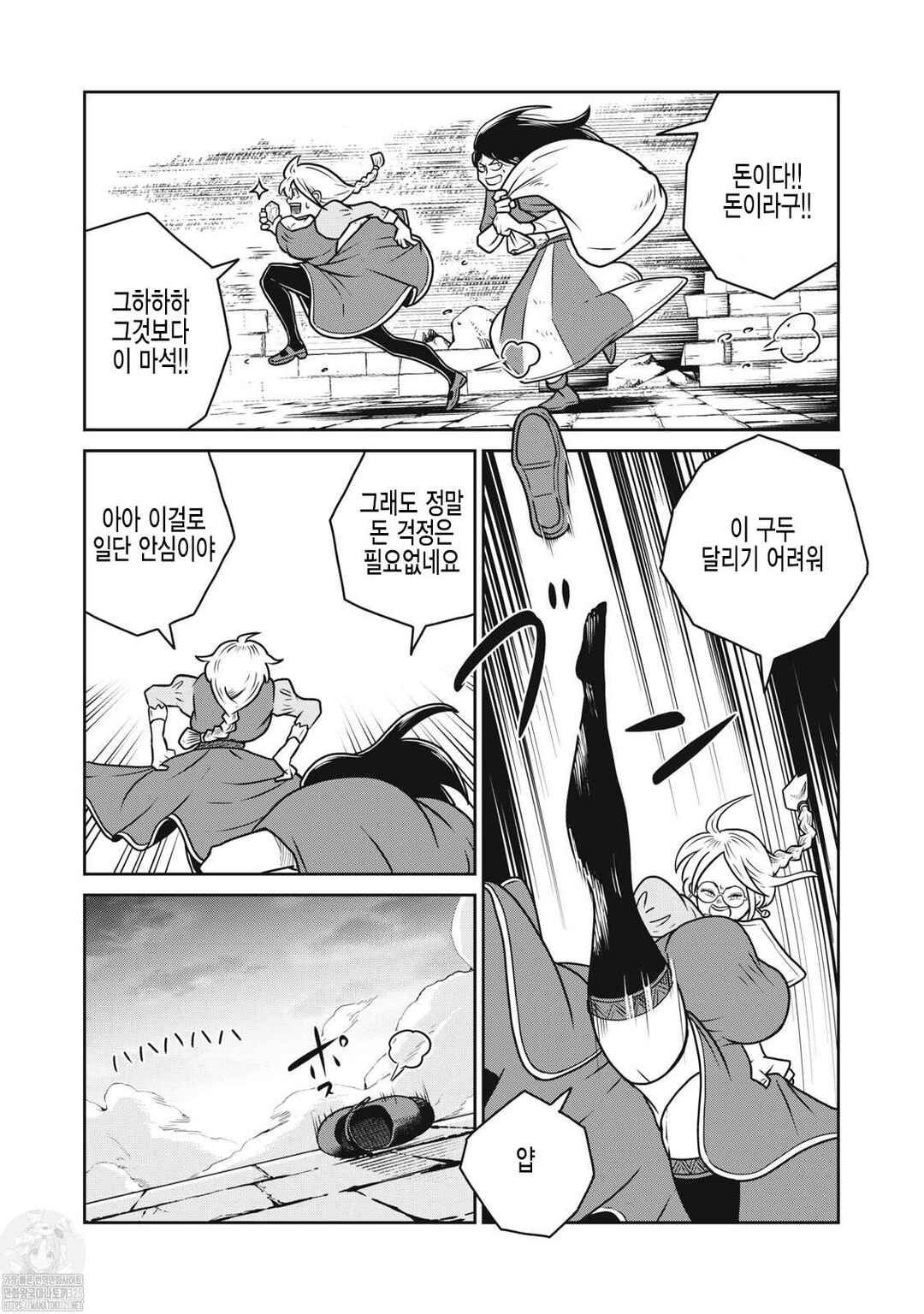Kono Sekai wa Fukanzen Sugiru Chapter 95 - Page 11