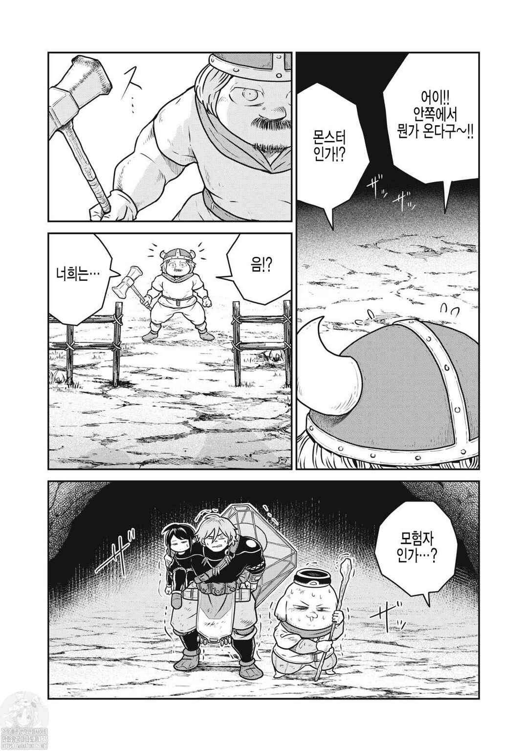 Kono Sekai wa Fukanzen Sugiru Chapter 95 - Page 7