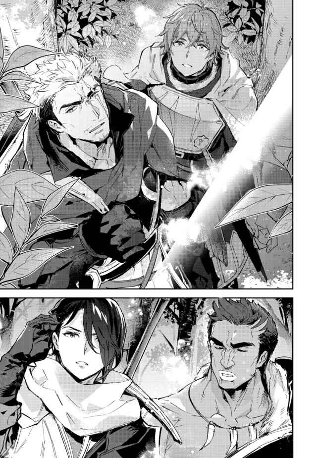 Saijaku Tamer wa Gomi Hiroi no Tabi wo Hajimemashita. @COMIC Chapter 13.1 - Page 1