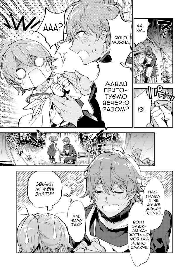 Saijaku Tamer wa Gomi Hiroi no Tabi wo Hajimemashita. @COMIC Chapter 13.1 - Page 17