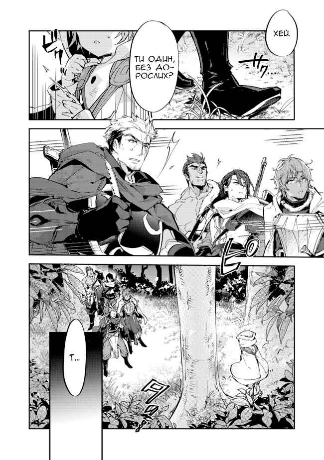 Saijaku Tamer wa Gomi Hiroi no Tabi wo Hajimemashita. @COMIC Chapter 13.1 - Page 2